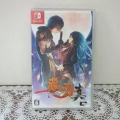 値下げ【超美品】赤い刀 真 通常版 Switch版