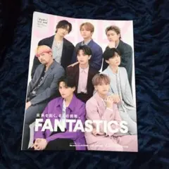 美品☆　JELLY ジェリー 2023年6月特別号 FANTASTICS