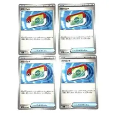 ポケパッド 4枚セット