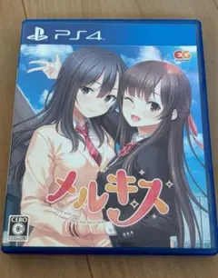PS4 メルキス 全年齢版