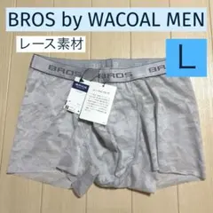 24/1【BROS】ワコールメン レースボクサーパンツ Lサイズ