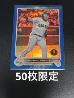Topps NPB 2022 巨人 丸佳浩 50枚限定