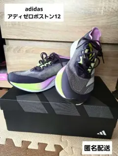 adidas　アディゼロ　ボストン12　ランニングシューズ　メンズ　26cm