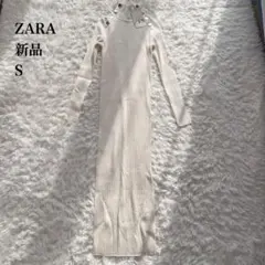 【新品】ZARA リブニットロングワンピース　タイト　金ボタン　白　モックネック