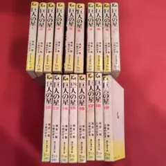 ワル 全13巻セット 真樹日佐夫 影丸譲也 - メルカリ
