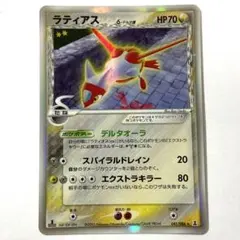 2026年最新】ラティアスデルタ種の人気アイテム - メルカリ
