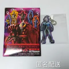 ウルトラマン　チャーム　カオスウルトラマン