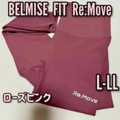 ピンク 着圧レギンス BELMISE FIT ReMove ベルミス L-LL