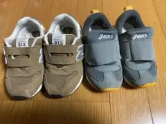 ニューバランス313 アシックス 15.5cmキッズシューズ 2足セット
