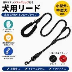 犬用 ロングリード【 ブラックorレッド 】ダブルハンドル 散歩　小型〜中型犬のサムネイル