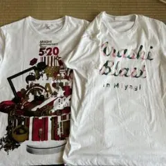 ☆嵐 Tシャツ 5×20 ＆BLAST in Miyagi 2枚セット☆