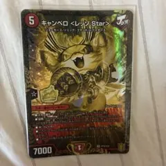 デュエマ キャンベロレッゾstar 金 winner プロモ - メルカリ