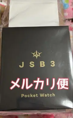 三代目 J Soul Brothers KINGDOM アプグレ グッズ