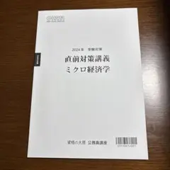2025年最新】大原公務員の人気アイテム - メルカリ