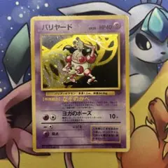 バリヤード ☆ 第2弾拡張パック ポケモンジャングル - メルカリ