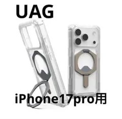 UAG iPhone 17 Pro用 MagSafe対応スタンド付き耐衝撃軽量のサムネイル