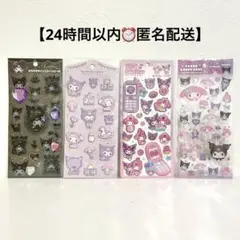 【正規品】マイメロディ＆クロミ シール4点セット