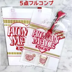 ファミリーマート HUMAN MADE コラボ カップヌードル フルコンプセット