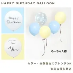 パステルイエロー　ブルー カラーバルーン バースデー 誕生日 風船 飾り くすみ