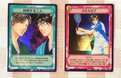 新テニスの王子様【手塚国光＆跡部景吾】トレカ、TCG 2枚セット