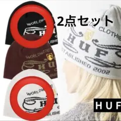 新作HUF ニット帽 ブラック　ホワイト　2点セット