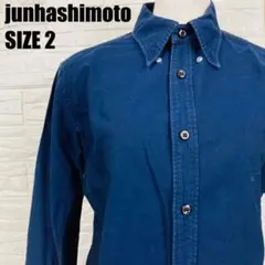 ジュンハシモト 長袖シャツ ネイビー 日本製 サイズ2 綿麻混 メンズ 2297のサムネイル