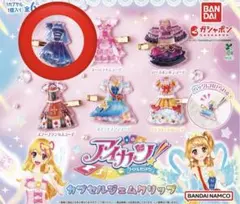 2026年最新】アイカツ 天の川コズミックの人気アイテム - メルカリ