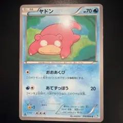 ヤドン ○ 拡張パック 月光の追跡 DP4 DPBP#085 - メルカリ