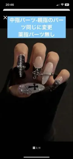 ぽよ 様専用　2点リングパーツ1個