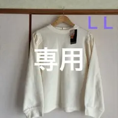 【新品】わたしの７Days Closet アイボリー　ＬＬ