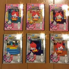 妖怪ウォッチともだちうきうきぺディア ジバニャン6枚セット