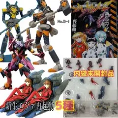 エヴァンゲリオン フィギュア 食玩 まとめ売り EVA-FRAME01 ヱヴァンゲリヲン新劇場版 全8種 開封 エヴァンゲリオン
