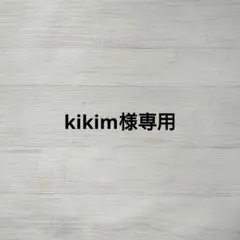 【kikim様専用】入園入学グッズ9点　新幹線　生成り　ブルー