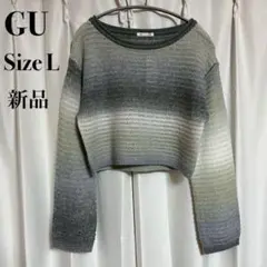 新品 GU ジーユー ライトヘアリーグラデーションセーター レディースL