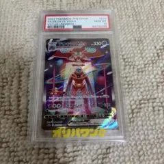 2026年最新】デオキシスvstar sar psa10の人気アイテム - メルカリ