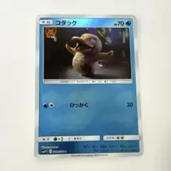 コダック　ミラー　名探偵ピカチュウ　ひっかく コダック ミラー 名探偵ピカチュウ ひっかく 【公式通販】