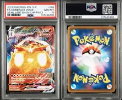 2026年最新】PSA10の人気アイテム - メルカリ