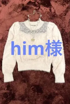 ❤️SNIDEL♡ ドットチュールフェザーニット プルオーバー　ショート丈