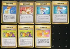 ポケモンカード 旧裏面 トレーナーカード 7枚セット