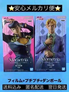 【ジョジョの奇妙な冒険】Mometria東方仗助&吉良吉影フィギュア 2個セット
