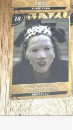 ららら様専用　金属バット 無問題カード　1周年記念フェス　トレカ