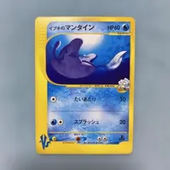 ポケモンカード イブキのマンタイン PSA10 世界227枚 2026年最新】イブキのマンタインの人気アイテム - メルカリ