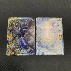 ゼクロム プロモカードパック 25th ANNIVERSARY edition… - メルカリ