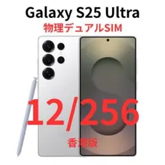 2025年最新】galaxy s25 ultra 国内版の人気アイテム - メルカリ