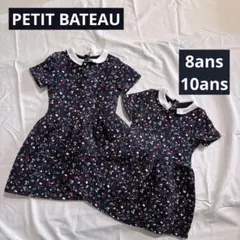PETIT BATEAU キルティングワンピースセット10ans 8ans 姉妹のサムネイル