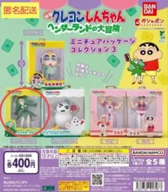 クレヨンしんちゃん　ミニチュアパッケージコレクション３　トッペマ・マペット