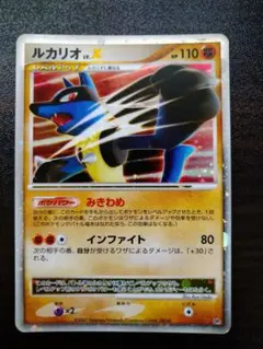 ボーマンダ ジャンプ付録プロモーションカードとアルセウスLV.100(悪