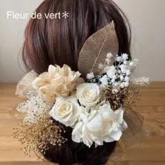 【27】ヘッドドレス 髪飾り プリザーブドフラワー バラ 結婚式 金色 成人式