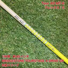Tour AD MT-6 S ドライバー　ブリヂストンスリーブ付　ツアーステージのサムネイル
