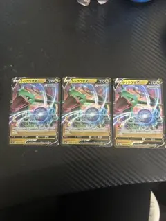 レックウザ V 3枚セット